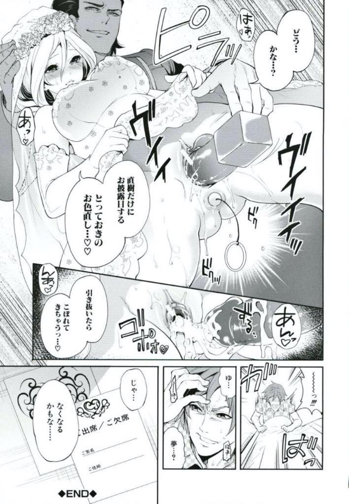 【エロ漫画】(5/5話)完全に教師に服従し性奴隷となってしまった学校一の美少女JK…幼馴染の男は恋愛感情を残しつつも教師と幼馴染がセックスしている動画を見ることが一番の喜びとなってしまった【宮原歩：好きな娘が、別の男と〜第5話　浅川直樹の視点③〜】