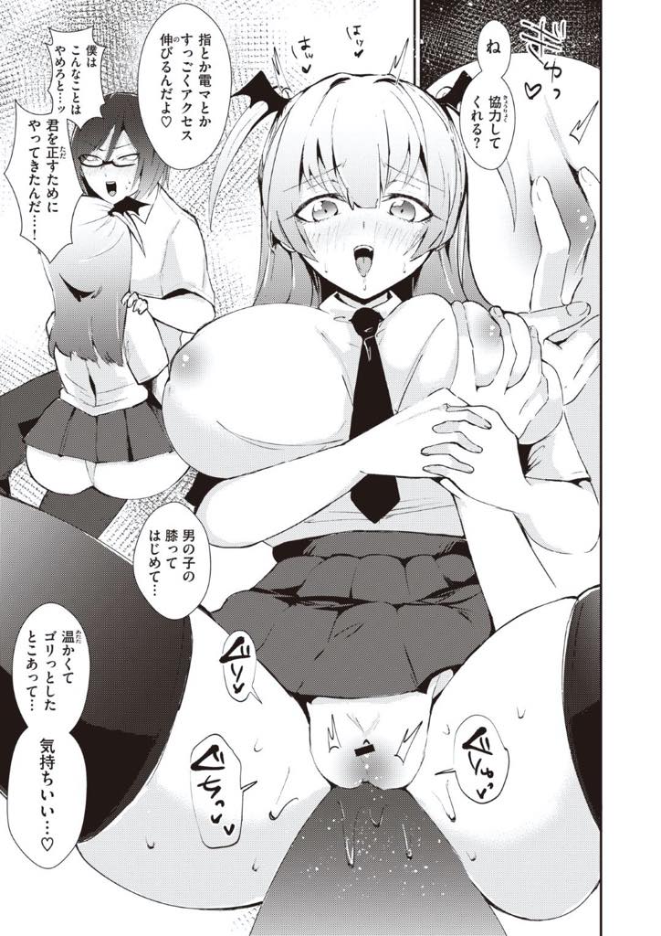 【エロ漫画】裏垢でエロコスプレ配信して稼いでる巨乳JKに素性をしっているとDMが届くが会ってみると同じクラスの地味だけど正義感が強い男子だったのでパイズリで誘惑したら勢いで中出しセックスまで！【赤木クロ：裏垢女子の裏の顔】