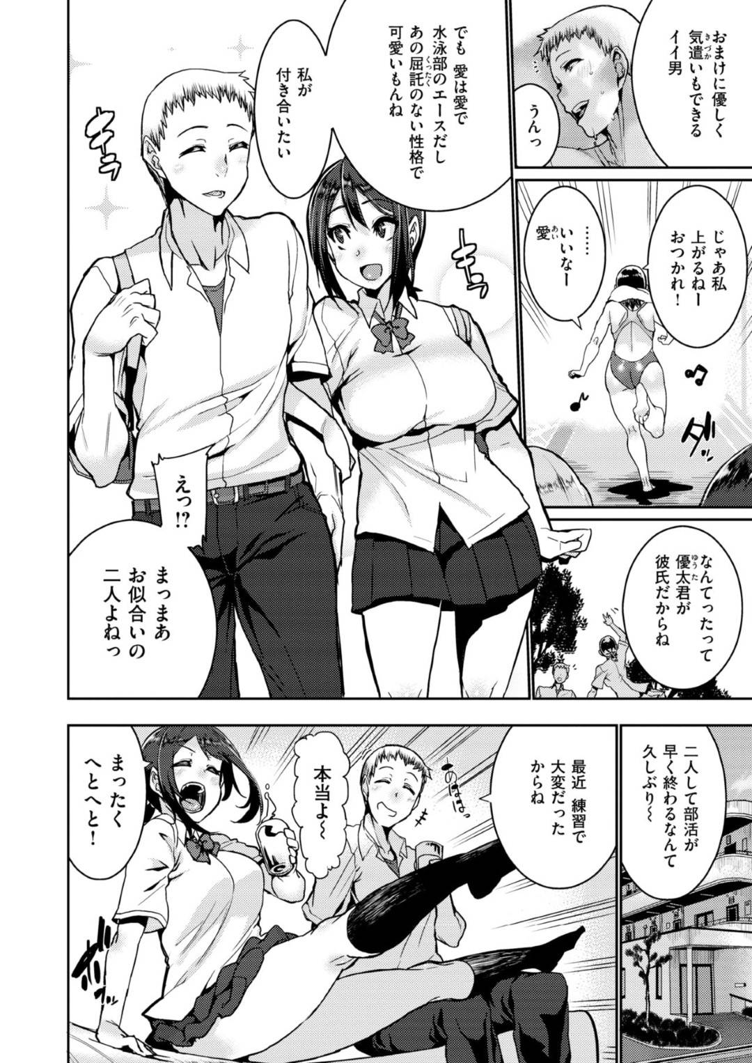 【エロ漫画】お互い部活が忙しくて中々二人の時間を作れない高校生カップル…彼女を家に呼ぶが疲れているせいで寝てしまう。その隙をチャンスと思い睡眠姦してしまう！そして彼女は彼女で彼氏の事を睡眠姦していた！【変熊：今日の、したいこと！】