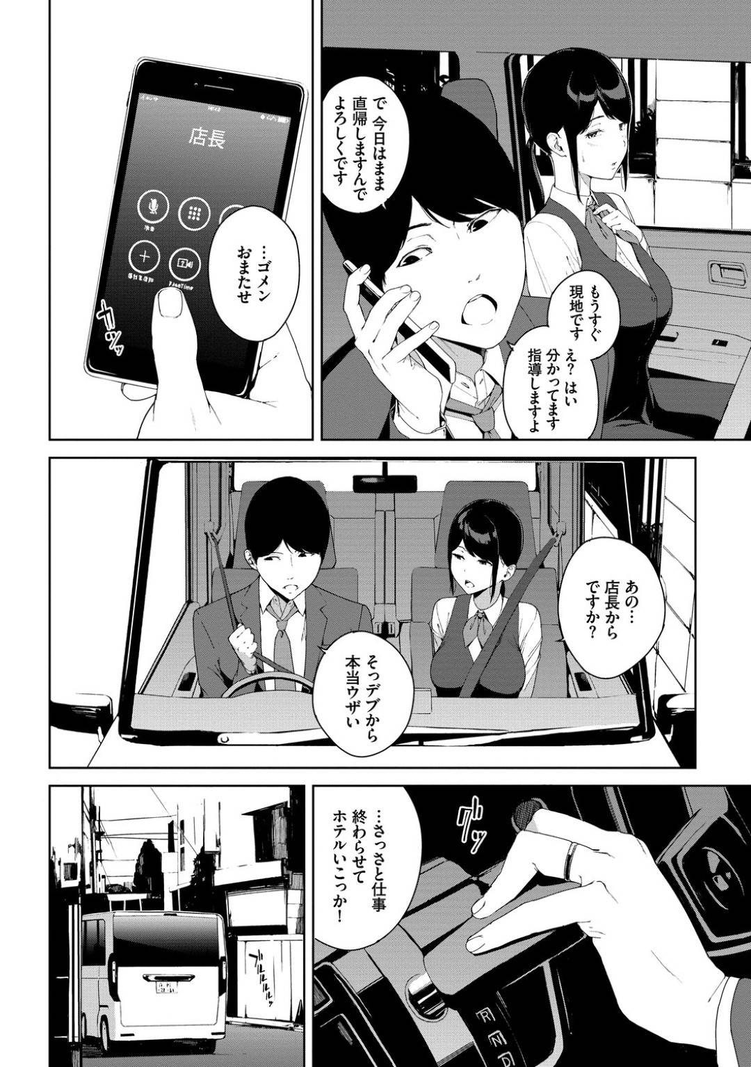 【エロ漫画】不倫相手の同僚と不動産屋の物件写真を撮りに来た地味系黒髪OK…部屋の中で突然フェラをはじめて、普段の性格とかけ離れているので戸惑った男だったが生でのセックスに抗えるわけもなく繰り返し中出しセックス【岩崎ユウキ：事故物件】