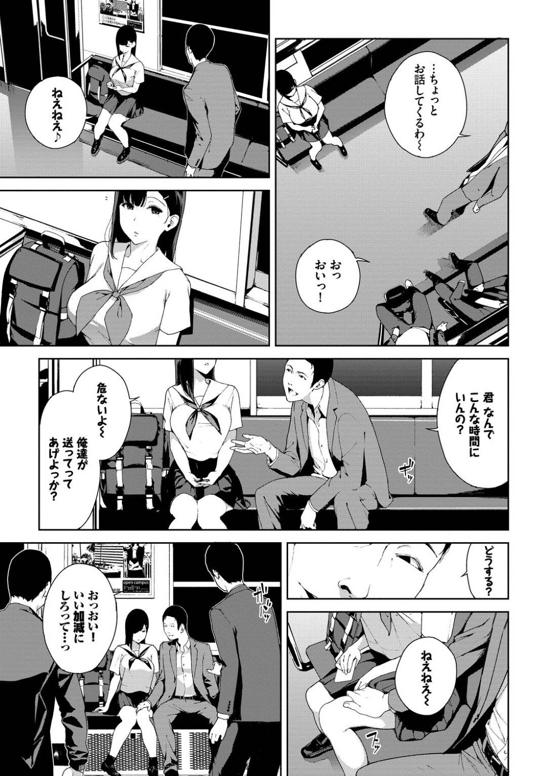 【エロ漫画】深夜、最終電車に乗っていて酔ったサラリーマンたちに絡まれる黒髪ロングの巨乳JK…男の誘いに乗っていきなり車内でフェラしはじめ調子に乗った男はそのまま生セックス始めて仲間も加わって4P中出しセックス。JKは突然去り残された男たちは…【岩崎ユウキ：最終電車】