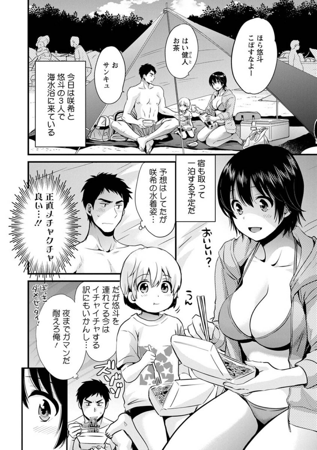 【エロ漫画】隣人とビーチへ旅行に来た咲希…ビキニ姿にムラムラされ旅館に着くなり浴衣のまま襲われ正常位でヤりまくる！そして昼の間眩しかったビキニを着させ、ずらして挿入する！【ポン貴花田：隣のパパの性欲がスゴくて困ってます！第6話】