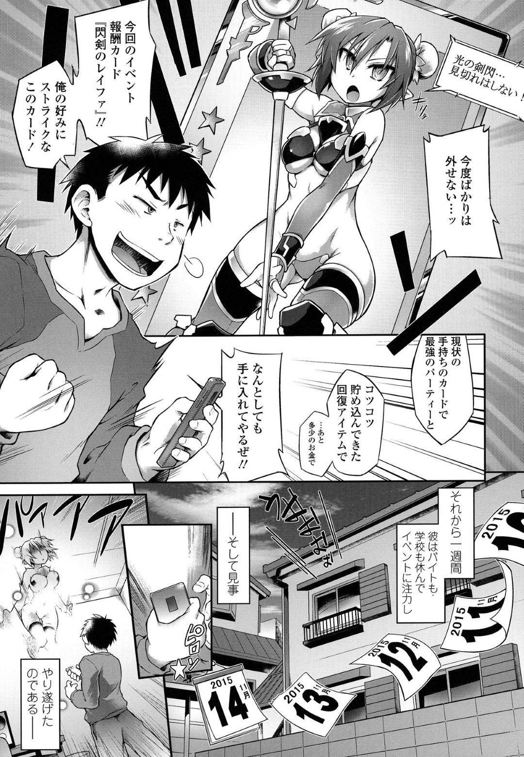 【エロ漫画】人気バーチャルエロゲーの最強キャラであるレイファちゃん…召喚されユーザーに拘束され何度もいかされハメながら電マで極限快感中出しセックス【灯ひでかず：TUTORIAL】