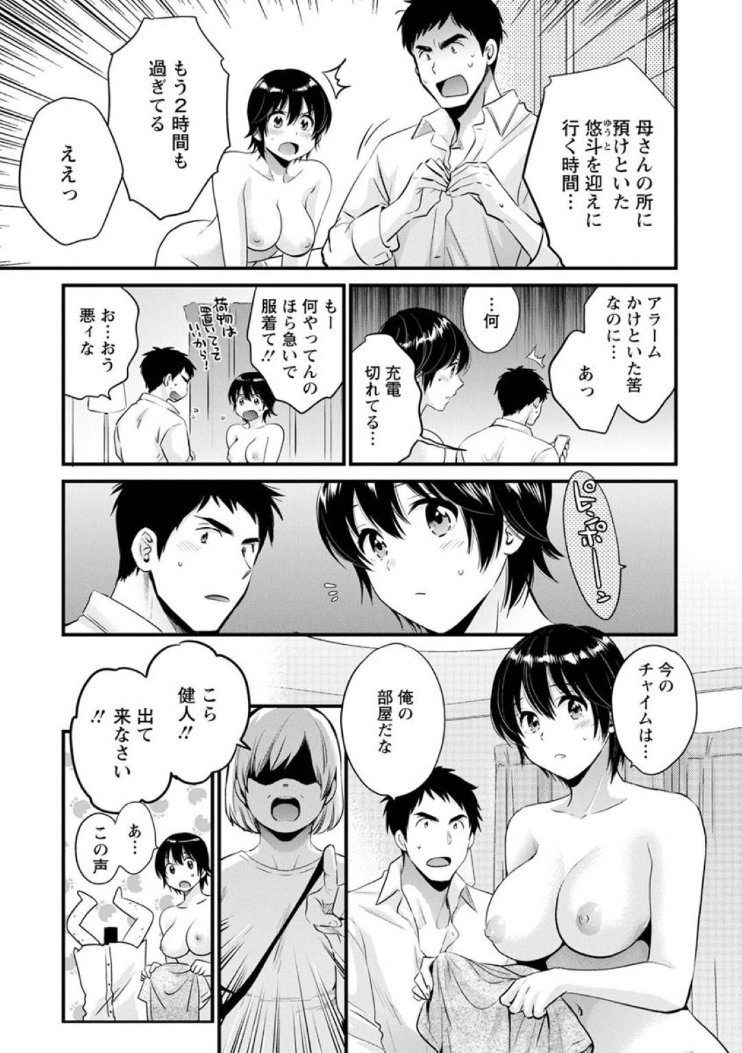 【エロ漫画】元彼の隣人と毎日のようにヤりまくる咲希…時間を忘れて昼間から生挿入でヤりまくる！風呂場でも燃え上がってしまい、一日の間に何度も中出しする。【ポン貴花田：隣のパパの性欲がスゴくて困ってます！第8話】