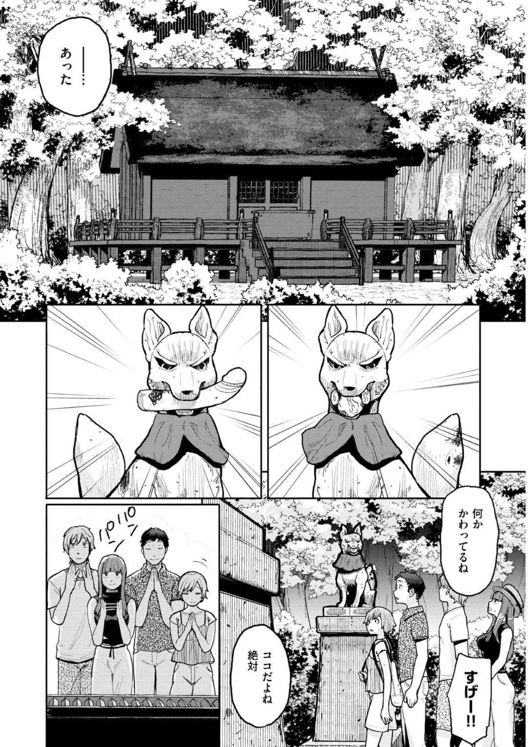 【エロ漫画】男友達と男女がまぐわう祭りがあった言われるパワースポットに訪れたお姉さん…祠に入るや否や何者かに取り憑かれチンポを求めてくる！淫乱と化したお姉さん達との乱交になる！【ぴかお：行ってはいけないパワースポット】