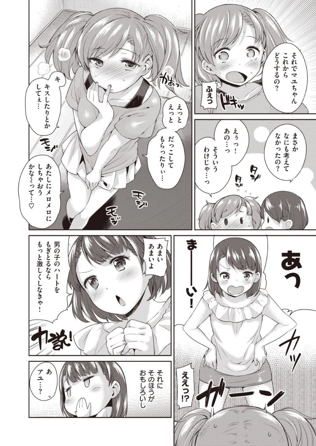 【エロ漫画】幼馴染の主人公の事が好きな双子姉妹…主人公の事を勝手に恋人認定し、交互にしゃぶり出し、姉妹丼を堪能しながら処女を奪幼馴染の主人公の事が好きな双子姉妹…主人公の事を勝手に恋人認定し、交互にしゃぶり出し、姉妹丼を堪能しながら処女を奪って中出しする！【まりお：ダブル・バインド】って中出しする！【まりお：ダブル・バインド】