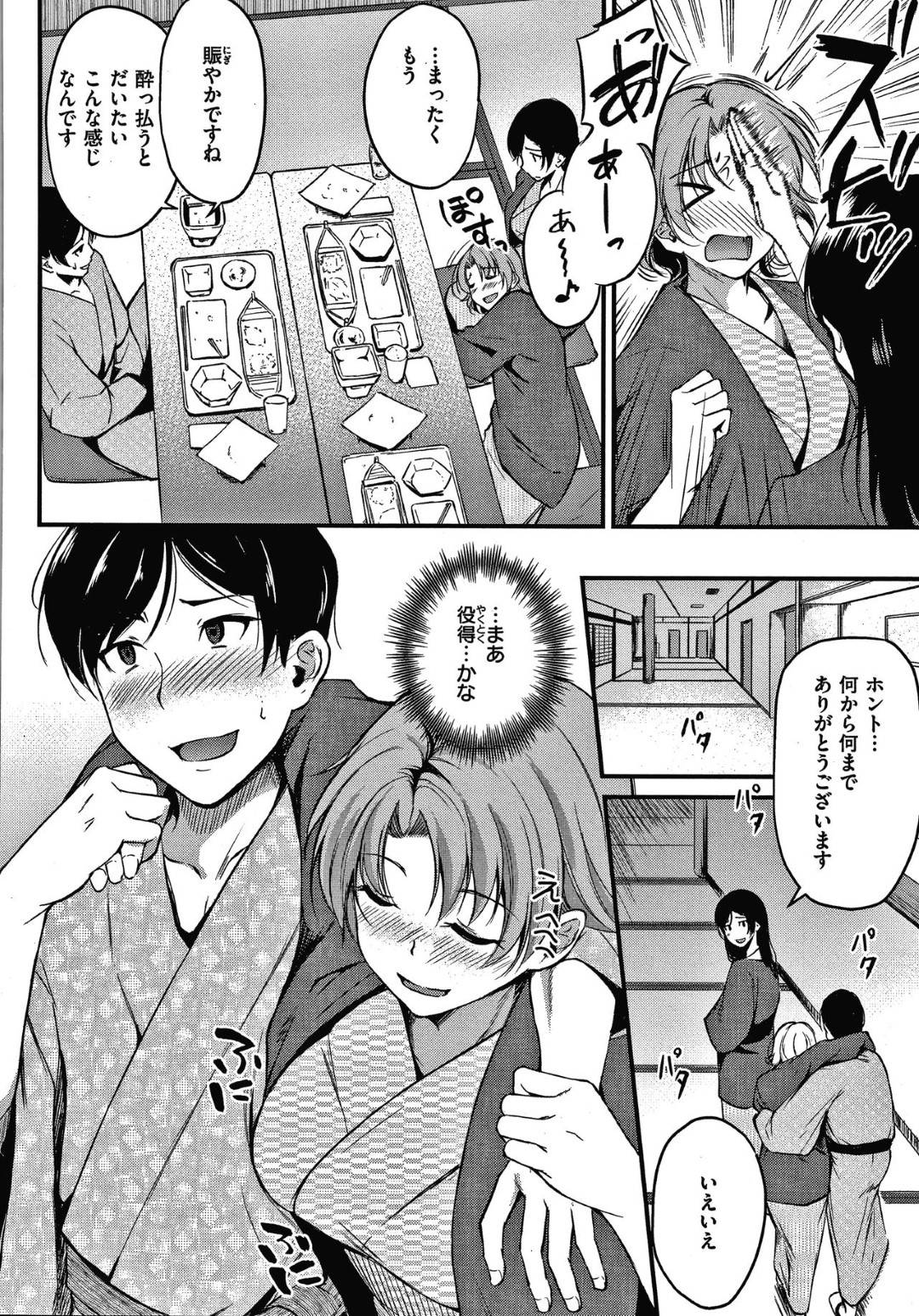 【エロ漫画】旅館で2人のお姉さんとひょんな事から卓を合わせる事になった主人公…欲求不満な2人はすっかり酔ってしまい、男を部屋に誘い込んで3Pエッチに！騎乗位やバックで体力尽きるまでヤりまくる。【れぐでく：旅の恥はコキ捨てて】