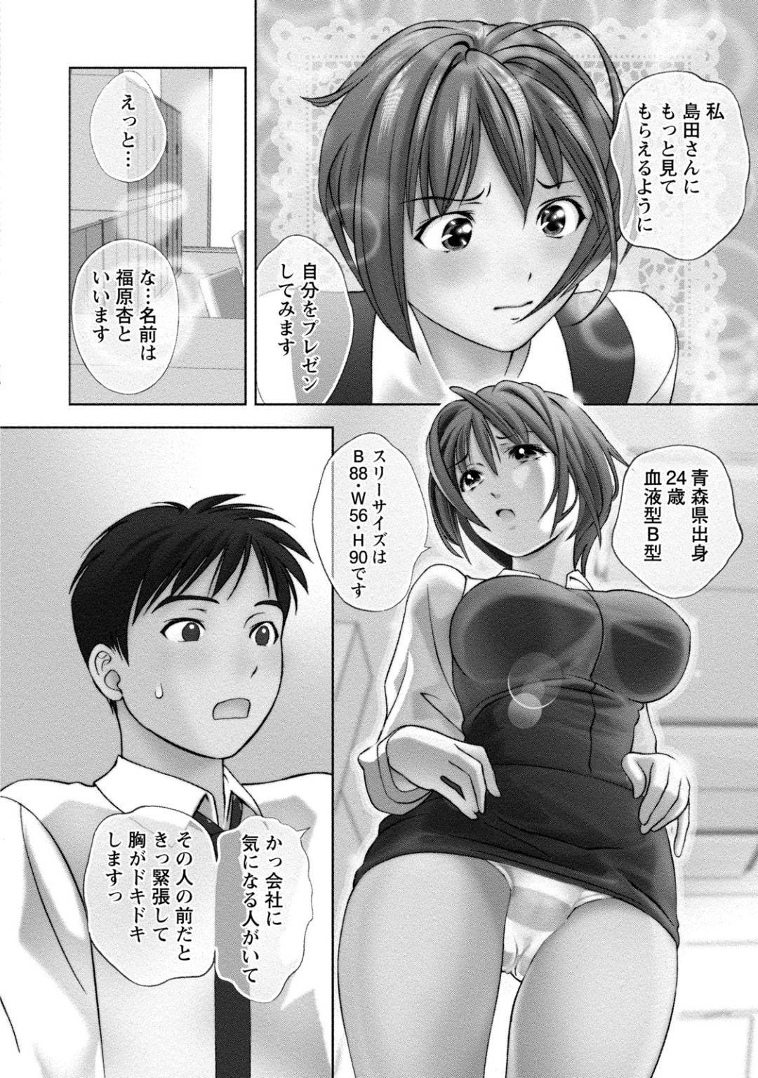 【エロ漫画】明日のプレゼンに向けて会社に残って練習するOLとその先輩…うっかり転んだ拍子に縞パンを見られてしまい、それにムラムラした先輩とエッチな展開に！プレゼンそっちのけでデスクで正常位する！【朝森瑞季：しましま】