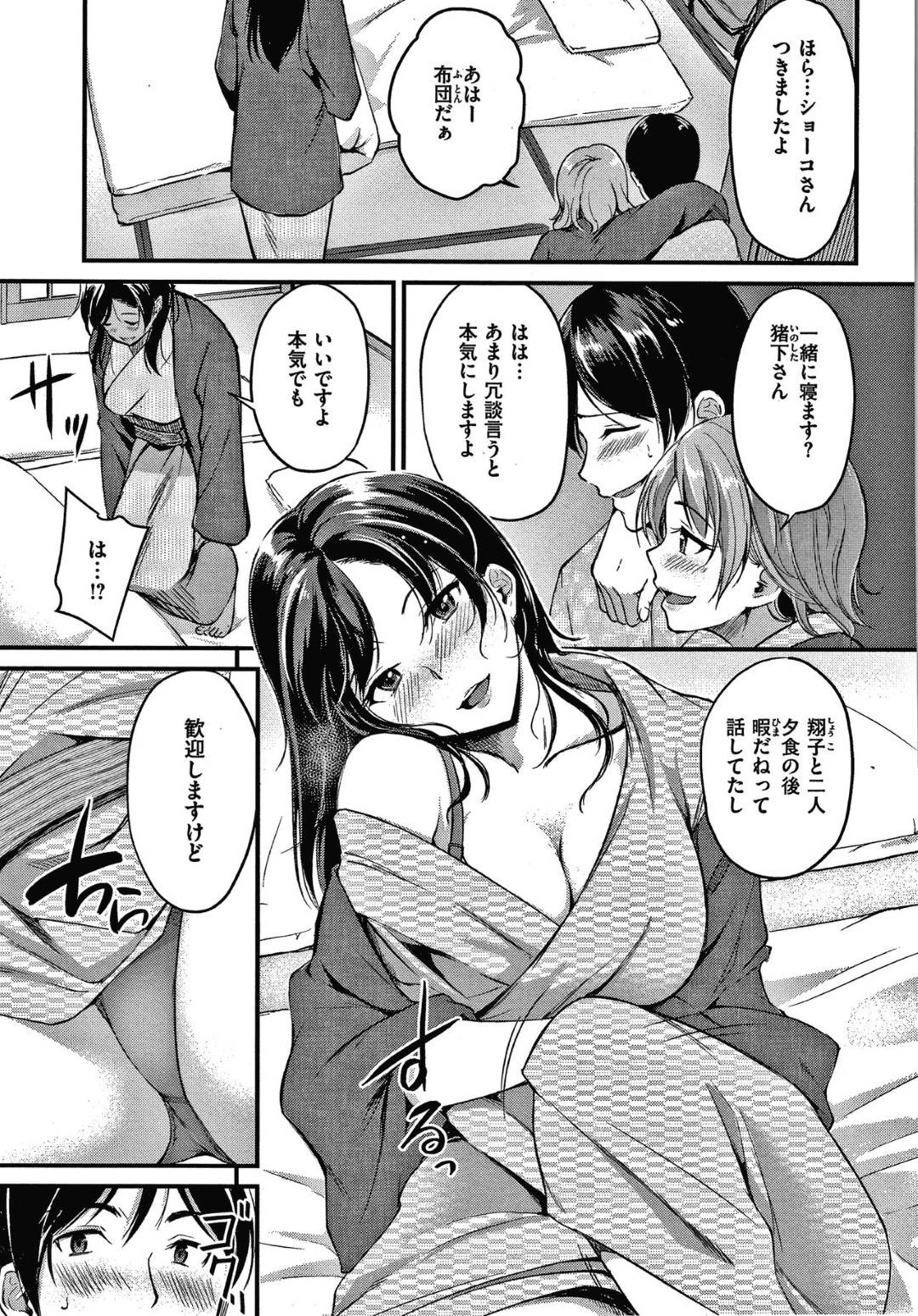 【エロ漫画】旅館で2人のお姉さんとひょんな事から卓を合わせる事になった主人公…欲求不満な2人はすっかり酔ってしまい、男を部屋に誘い込んで3Pエッチに！騎乗位やバックで体力尽きるまでヤりまくる。【れぐでく：旅の恥はコキ捨てて】