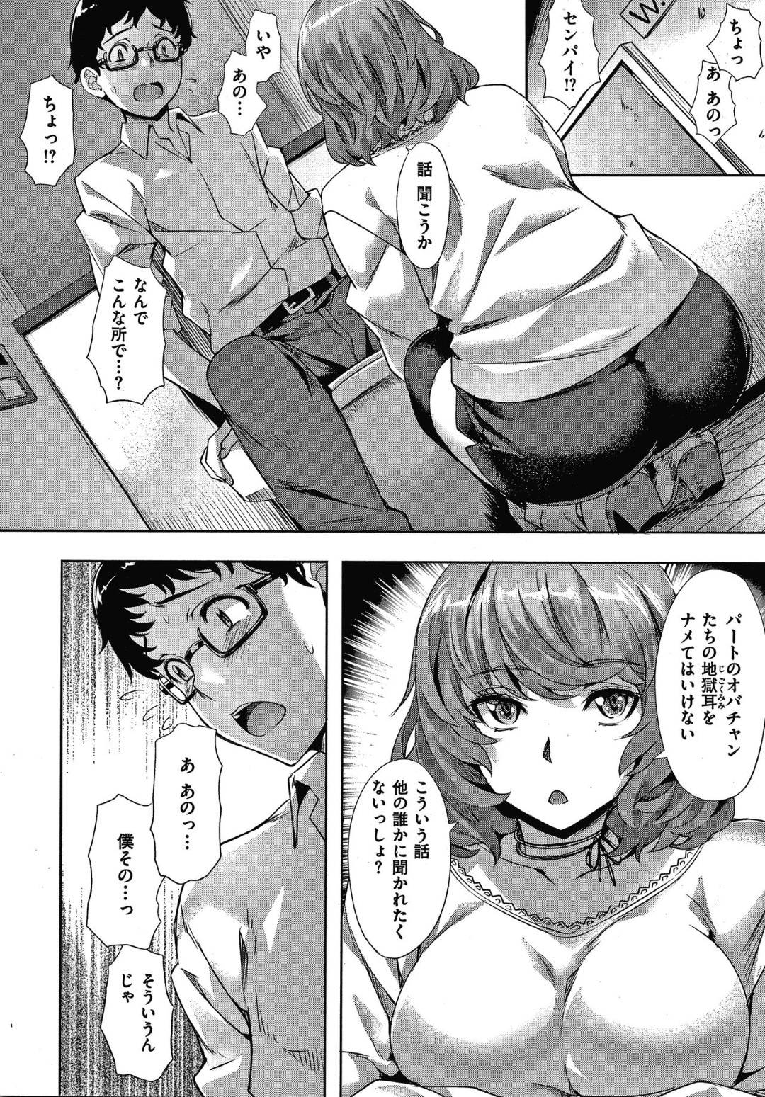 【エロ漫画】主人公の同じバイト先のツンとしている美人な薫子さん…彼女の事が気になっているがいつも不機嫌なせいで中々打ち解けられずいたが、好意がバレて彼女にトイレに呼び出されてしまう！そしてまどろっこしい主人公をリードするようにフェラして騎乗位する！【長頼：佐藤君と薫子さん】