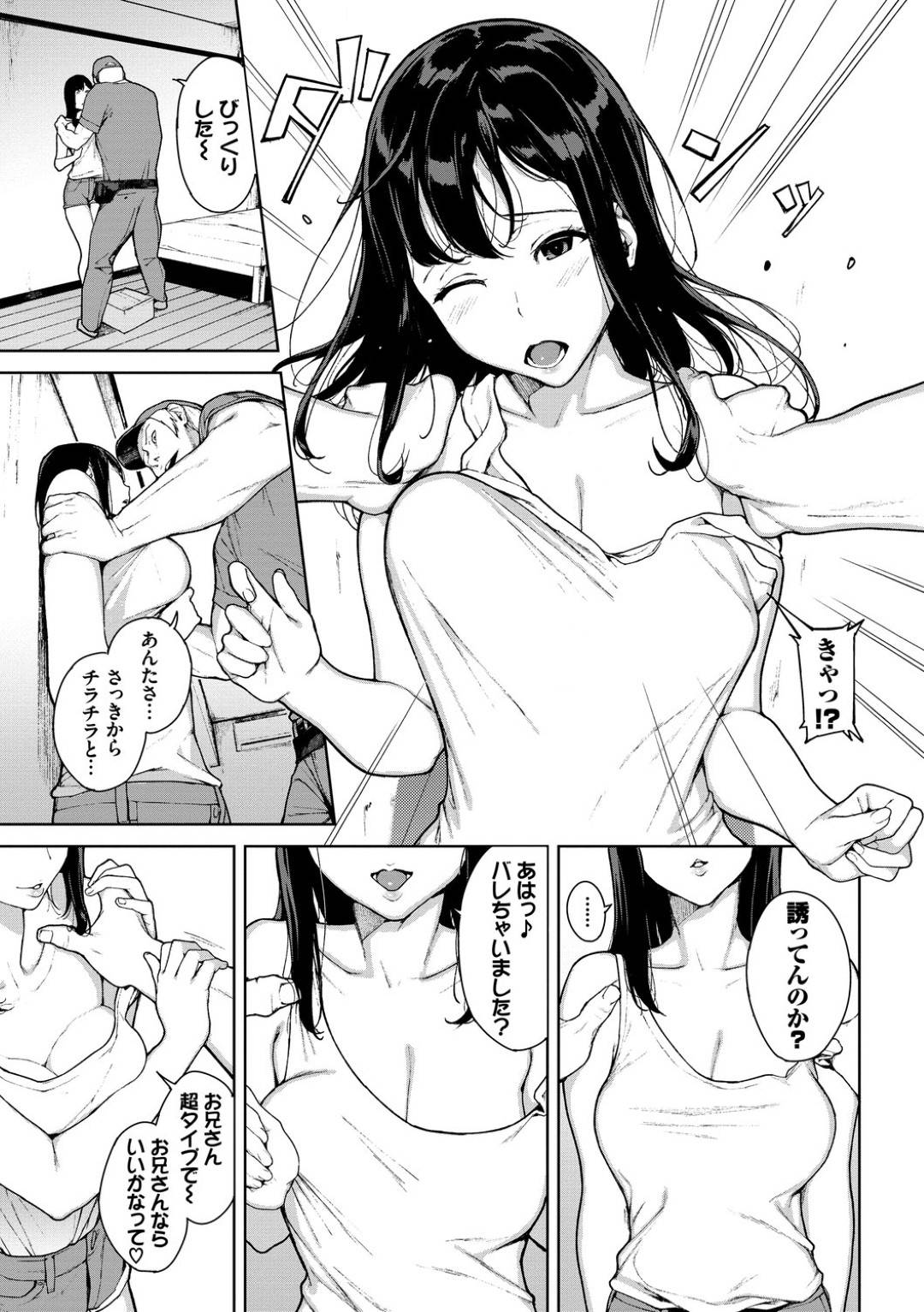 【エロ漫画】宅配便の配達員をノーブラタンクトップで誘惑して部屋に上げちゃうガードゆるい系女の子…男は我慢できずに何度もセックスを繰り返し精子注入するが、全てが終わった時に女は…【岩崎ユウキ：クモノイ】