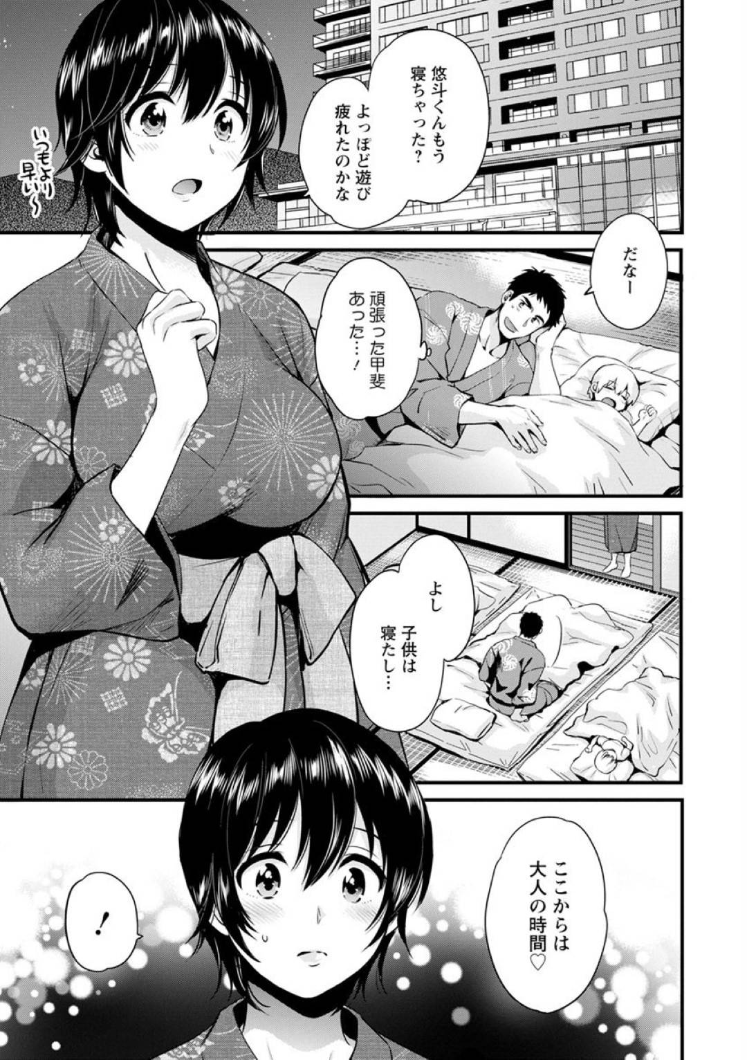 【エロ漫画】隣人とビーチへ旅行に来た咲希…ビキニ姿にムラムラされ旅館に着くなり浴衣のまま襲われ正常位でヤりまくる！そして昼の間眩しかったビキニを着させ、ずらして挿入する！【ポン貴花田：隣のパパの性欲がスゴくて困ってます！第6話】