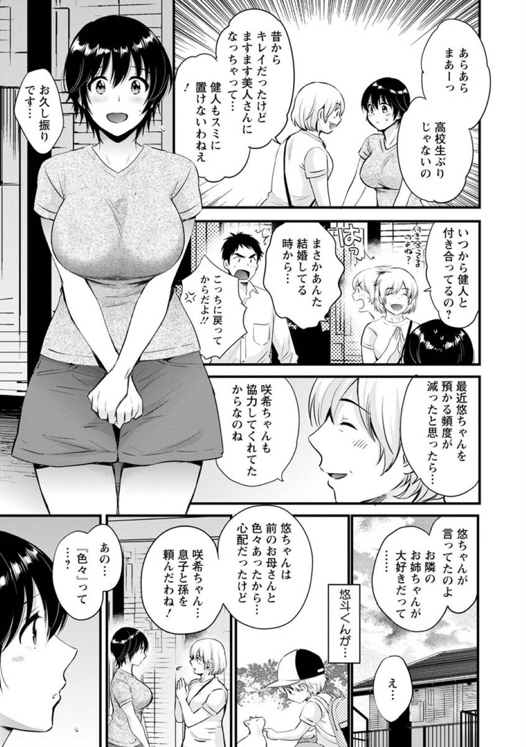 【エロ漫画】元彼の隣人と毎日のようにヤりまくる咲希…時間を忘れて昼間から生挿入でヤりまくる！風呂場でも燃え上がってしまい、一日の間に何度も中出しする。【ポン貴花田：隣のパパの性欲がスゴくて困ってます！第8話】