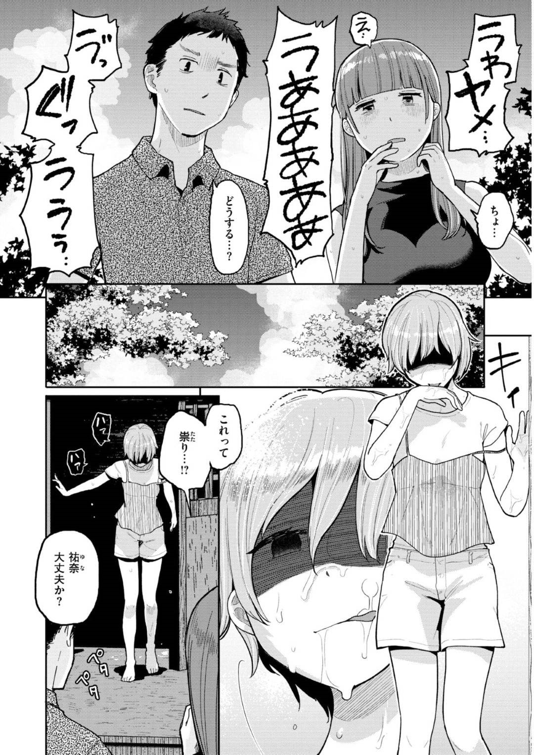 【エロ漫画】男友達と男女がまぐわう祭りがあった言われるパワースポットに訪れたお姉さん…祠に入るや否や何者かに取り憑かれチンポを求めてくる！淫乱と化したお姉さん達との乱交になる！【ぴかお：行ってはいけないパワースポット】