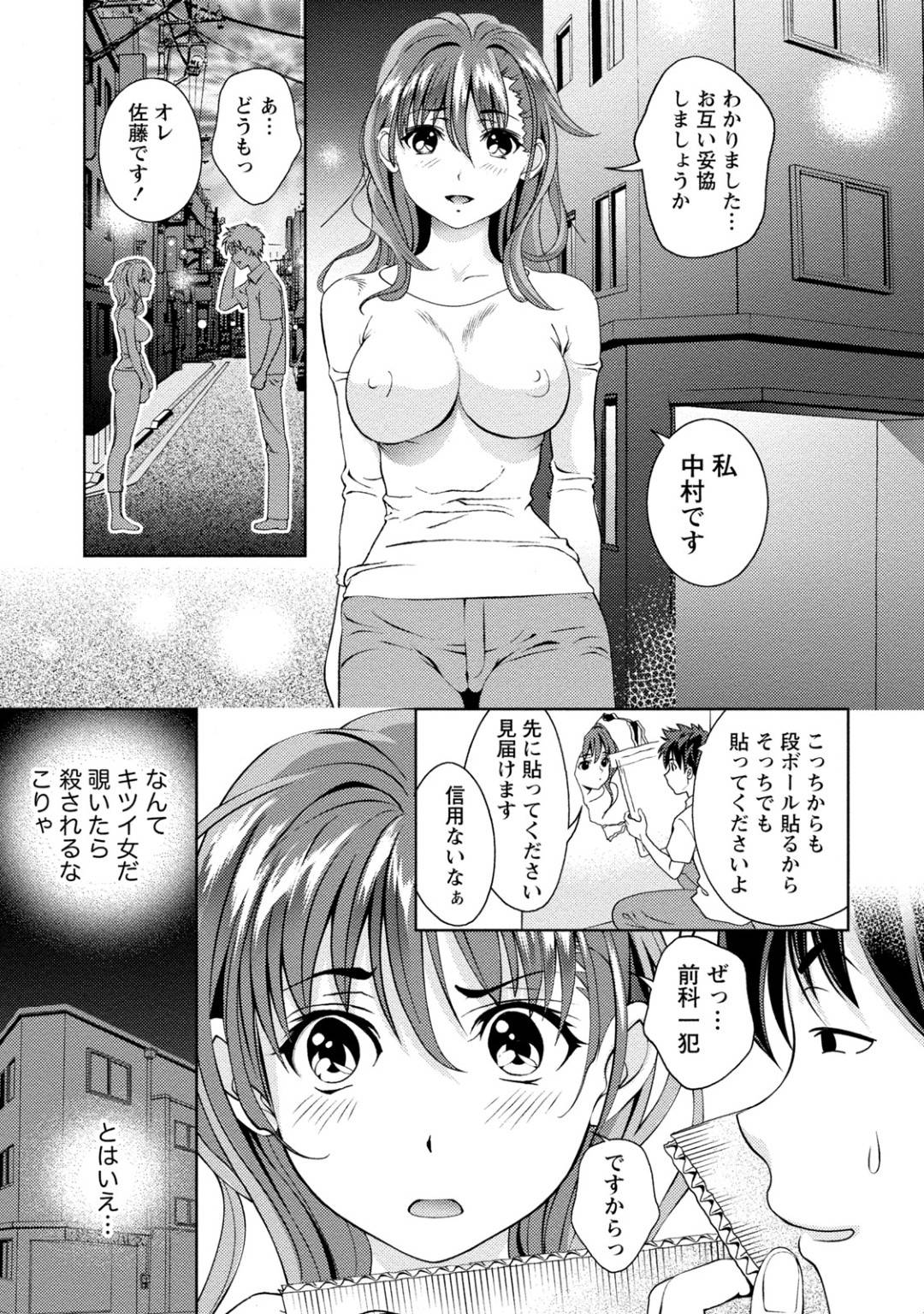 【エロ漫画】格安物件を見つけた主人公…しかし壁が簡単に崩壊してしまい隣の巨乳お姉さんと半同居する事になってしまう。生活している内に恋に落ちてしまい、生挿入のイチャラブエッチに！【朝森瑞季：心の壁のLoveHole】