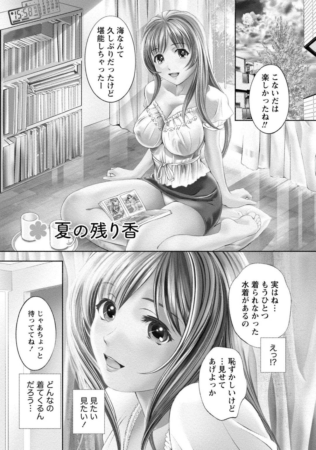 【エロ漫画】彼女と海に行く予定の主人公…前日に水着を披露してもらうが布の面積の少ないマイクロビキニだった！浮き輪にハマって抜けれなくなった突き出た尻に欲情した主人公にバックで挿入される！【朝森瑞季：浮き輪でウキウキ】