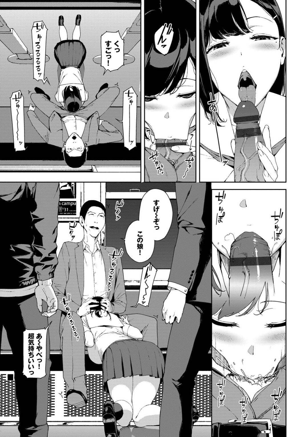 【エロ漫画】深夜、最終電車に乗っていて酔ったサラリーマンたちに絡まれる黒髪ロングの巨乳JK…男の誘いに乗っていきなり車内でフェラしはじめ調子に乗った男はそのまま生セックス始めて仲間も加わって4P中出しセックス。JKは突然去り残された男たちは…【岩崎ユウキ：最終電車】