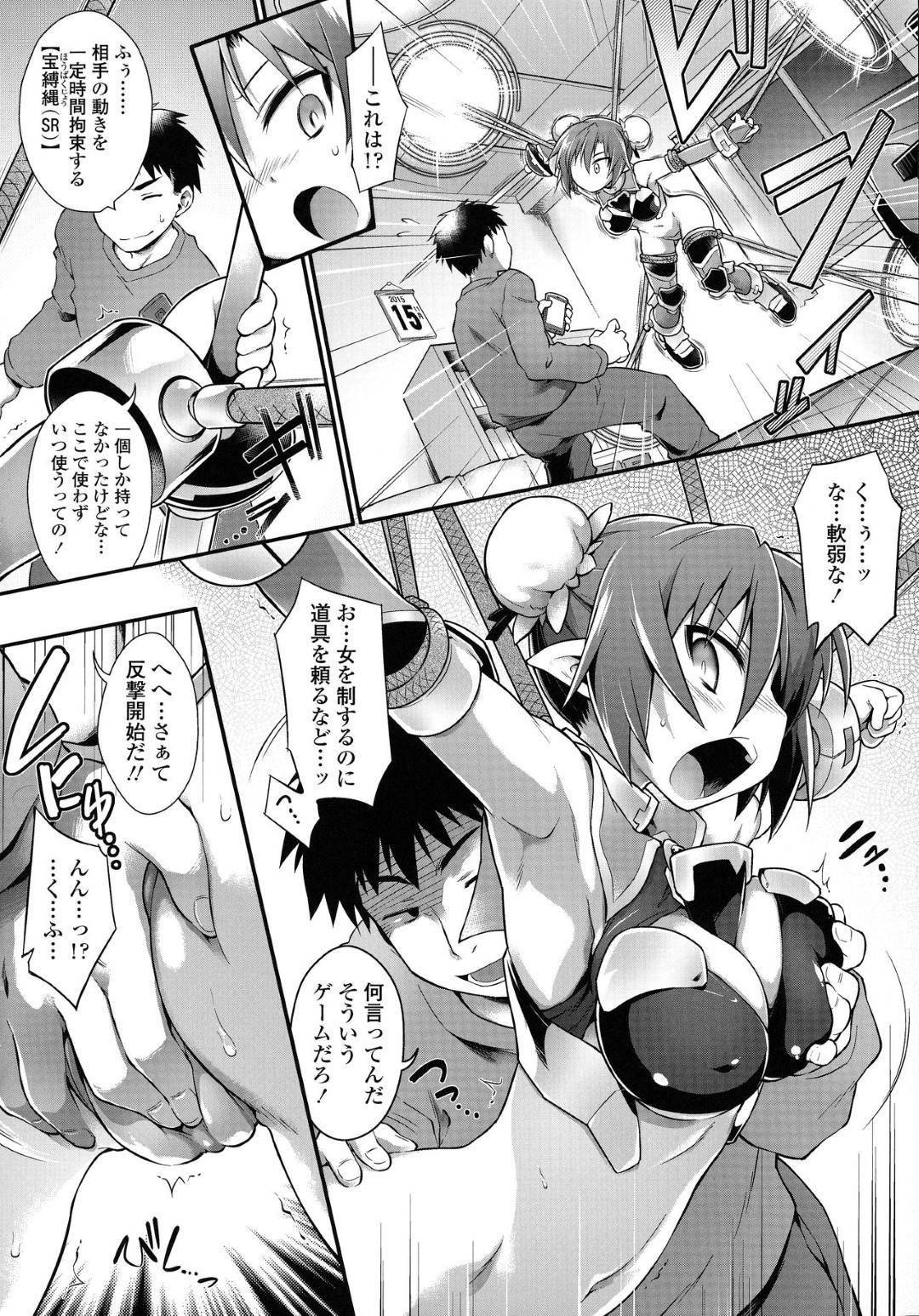 【エロ漫画】人気バーチャルエロゲーの最強キャラであるレイファちゃん…召喚されユーザーに拘束され何度もいかされハメながら電マで極限快感中出しセックス【灯ひでかず：TUTORIAL】