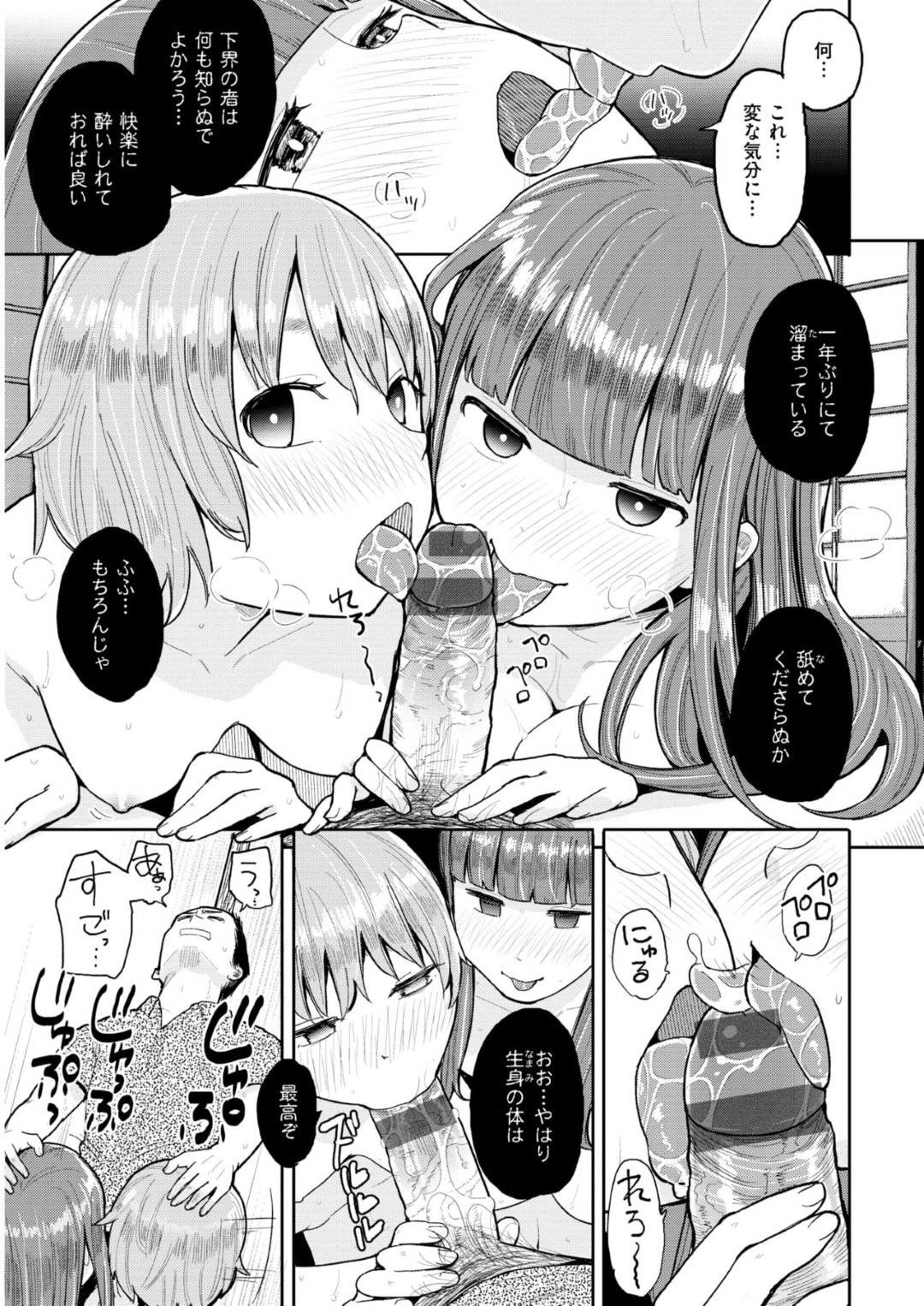 【エロ漫画】男友達と男女がまぐわう祭りがあった言われるパワースポットに訪れたお姉さん…祠に入るや否や何者かに取り憑かれチンポを求めてくる！淫乱と化したお姉さん達との乱交になる！【ぴかお：行ってはいけないパワースポット】