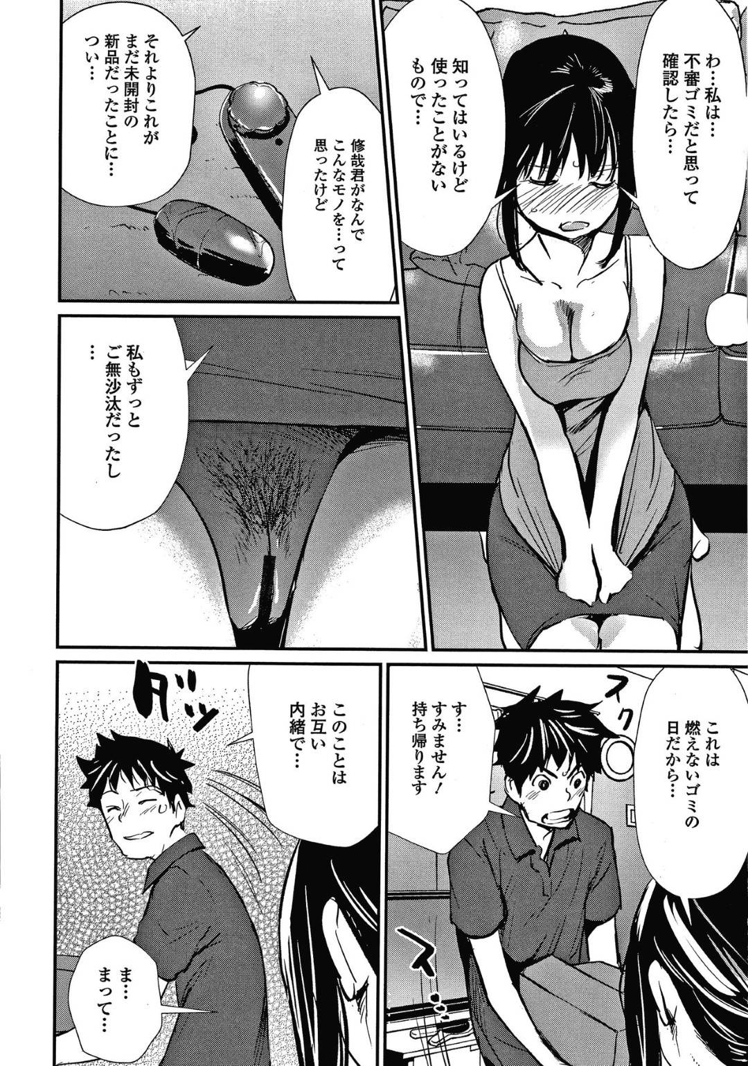 【エロ漫画】使わなかったローターやディルドを捨てる姿を巨乳な大家さんに目撃されてしまった主人公…その後大家さんがその玩具でオナニーしているのを見てしまい、ご無沙汰でムラムラした大家さんに迫られる！【シオマネキ：大家の玩具】