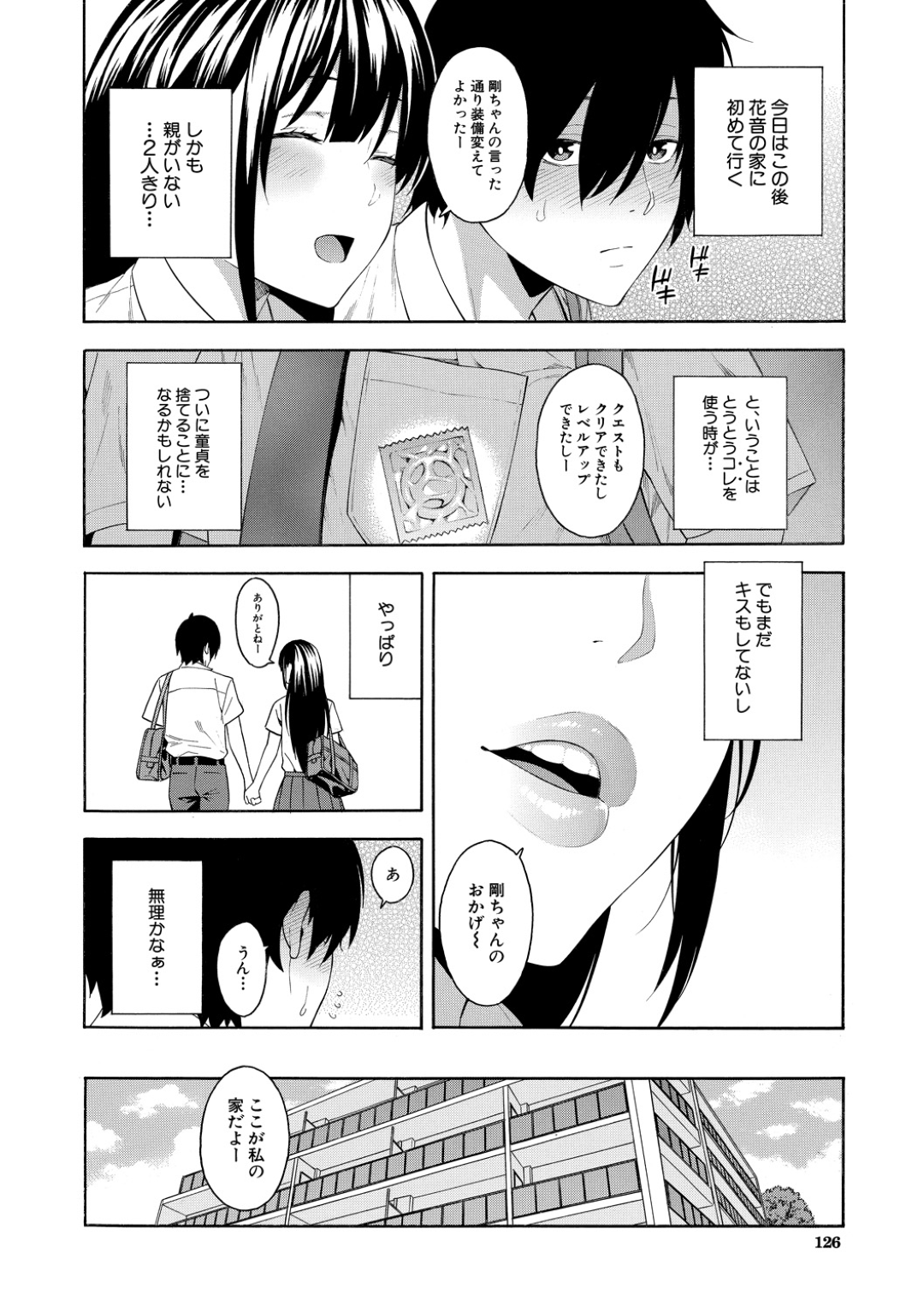 【エロ漫画】むかし彼氏とエッチしているところを彼氏の弟に覗れているを気づいていた巨乳JK…時が経って妹が連れてきた彼氏がその弟くんだったので、泊まりで遊びに来た夜に妹に内緒で誘惑して中出しセックス【ぞんだ：再会】