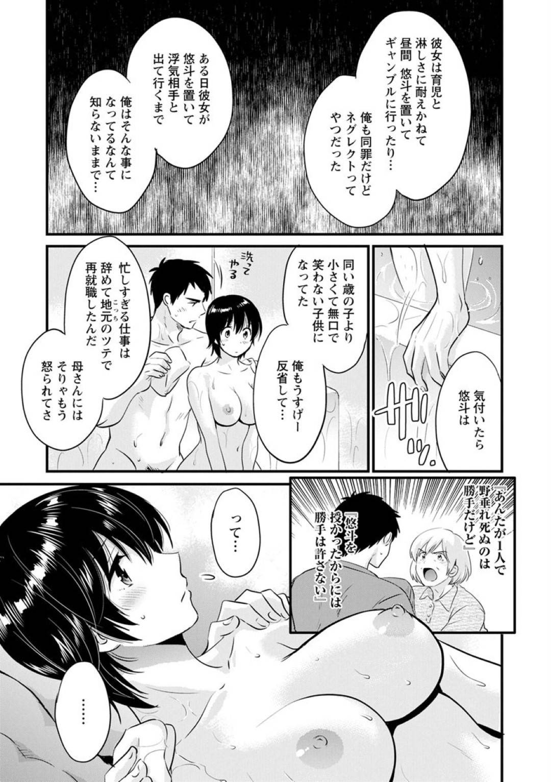 【エロ漫画】元彼の隣人と毎日のようにヤりまくる咲希…時間を忘れて昼間から生挿入でヤりまくる！風呂場でも燃え上がってしまい、一日の間に何度も中出しする。【ポン貴花田：隣のパパの性欲がスゴくて困ってます！第8話】