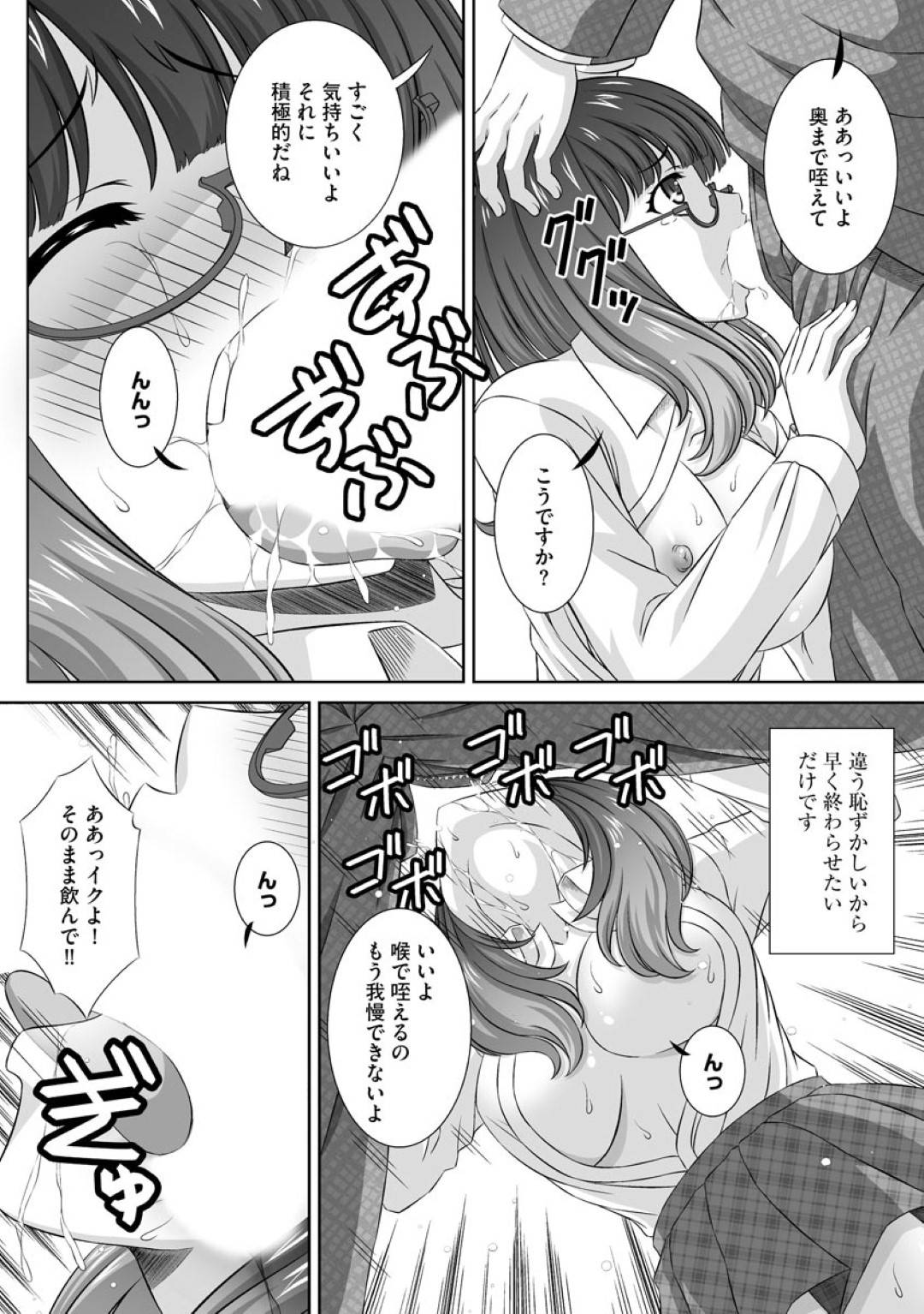 【エロ漫画】学校でイジメられて無視され続け存在しないかのようなメガネっ娘のJK…自分を必要な人を求めて円光オヤジとセックスに溺れ言われるがまま街中で衆人環視の中出しセックス【鷹那優輝：イジメられて露出狂になった私】