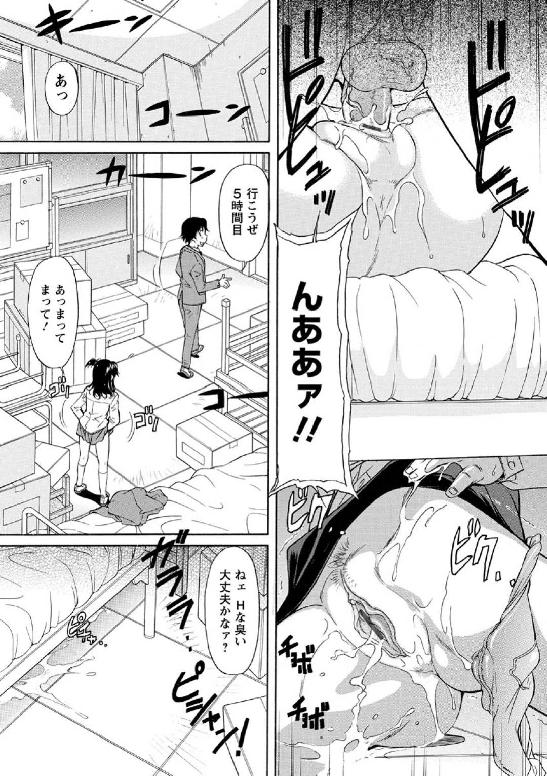 【エロ漫画】せっかく保健室で好きな時にエッチ出来ると思ってたのにカップルの生徒がエッチしに来て男の子とベッドの下に隠れた女教師…ベッドの上でのエッチに触発され男の子の方から先生を責めて気持ちよくなったところで男の子から先生に告白！嬉しくて嬉しくていちゃラブセックス【かねことしあき：ベッドの上じゃなく…】