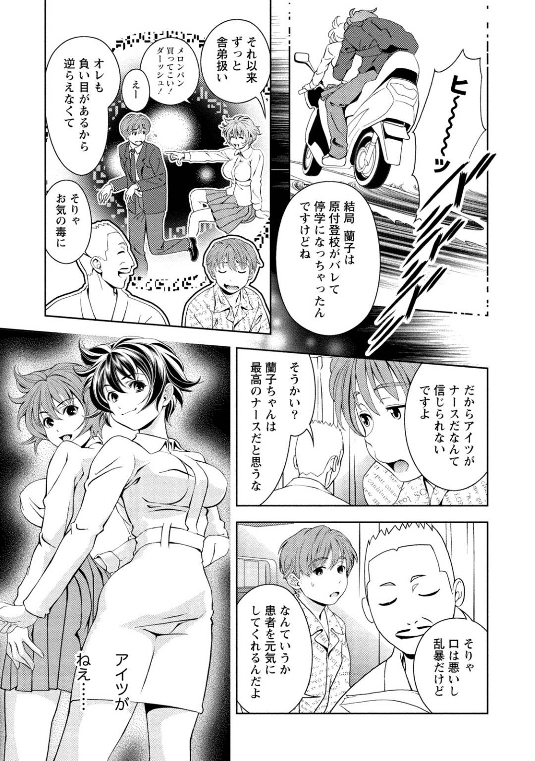 【エロ漫画】食中毒で入院した主人公と高校以来に再開した看護師の蘭子…仕事を外されて落ち込んでいる主人公を元気づける為に消灯の時間にこっそりしゃぶりだし、騎乗位で挿入する！【朝森瑞季：白衣の天使の攻撃力】