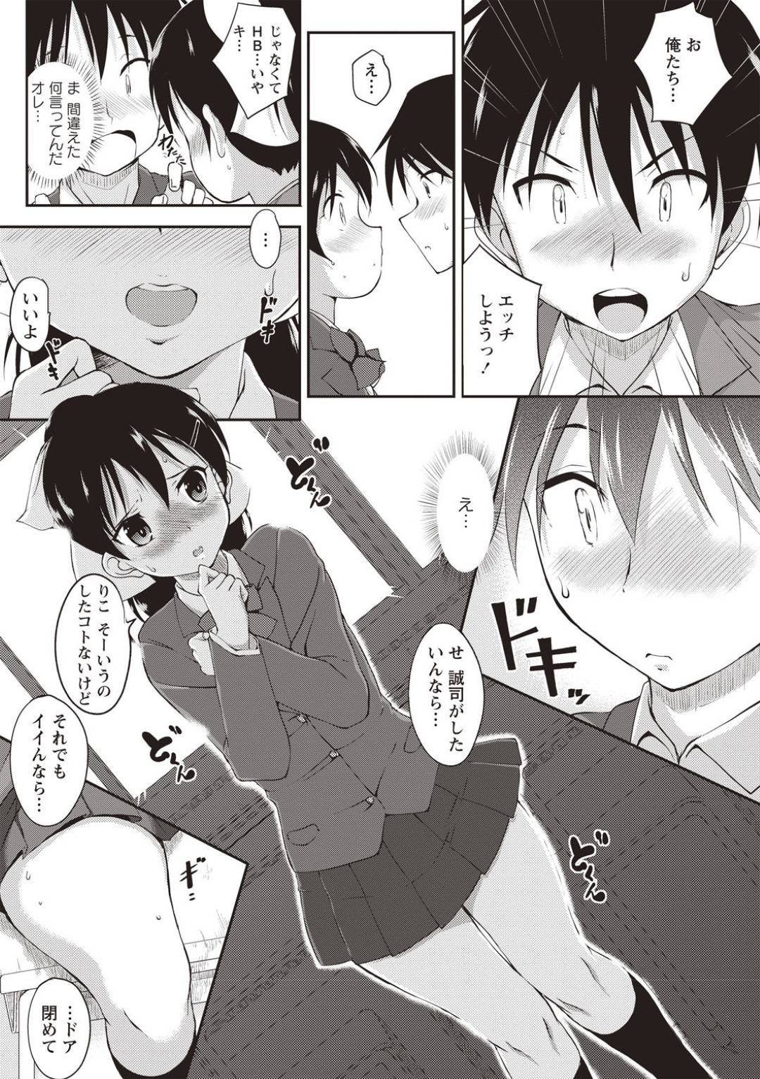 【エロ漫画】付き合ってしばらく経つけどお互いに手も握れないピュアなポニーテールの可愛いJK…彼氏と言い合いで喧嘩になったけど放課後に素直に謝って教室で初キスからいちゃラブ初エッチ【森山六花：Re☆こねくと！】