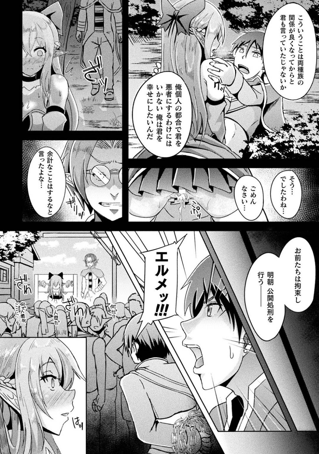 【エロ漫画】ドラゴンにやられそうになっていた狩人をギリギリで助けた聖職者の爆乳女の子…治療の呪文が上手く使えず、奥の手としてセックスで癒やしてくれたら思った以上に気持ち良くて狩人さんも2回連続中出しセックス【どんだけい：へっぽこクレリックのHなお手当て】