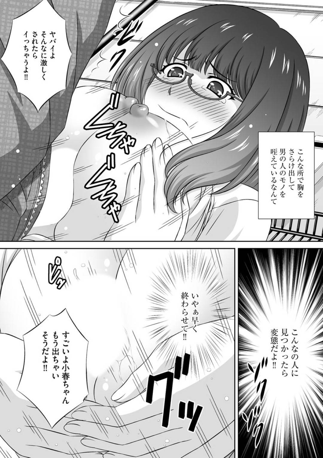 【エロ漫画】学校でイジメられて無視され続け存在しないかのようなメガネっ娘のJK…自分を必要な人を求めて円光オヤジとセックスに溺れ言われるがまま街中で衆人環視の中出しセックス【鷹那優輝：イジメられて露出狂になった私】