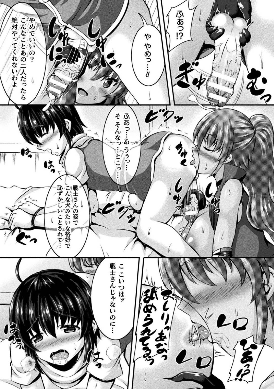 【エロ漫画】女僧侶と女戦士と共に街にやってきた勇者の男の子を誘惑しようとする爆乳女悪魔…女僧侶の姿に化けて勇者を誘惑して堕とそうとするが正体バレて無理やり拘束して勇者チンポを騎乗位で挿入したら気持ちよすぎて旅のパーティにも参加しちゃいました！【しおん：勇者パーティの悪魔ちゃん】