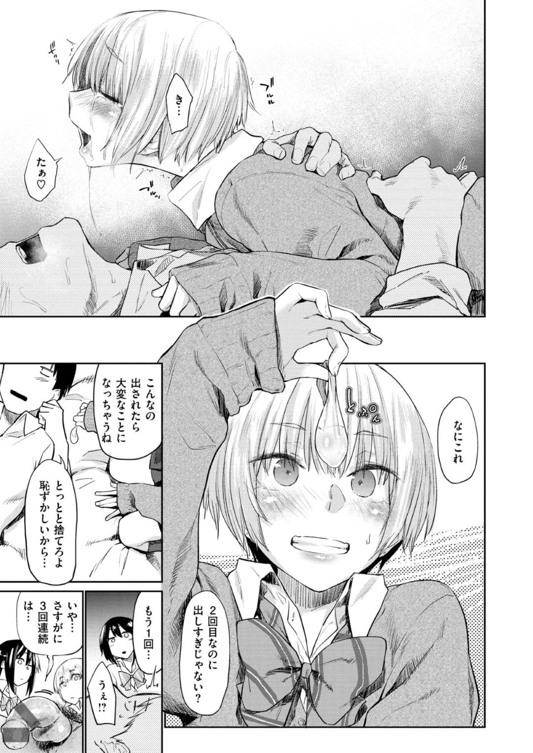 【エロ漫画】お兄さんとのエッチがすごかったって聞いて一緒に連れてきてもらった黒髪ショートのJK…二人のJKが入れ替わり立ち替わり男のデカちんを求めて朝まで中出しセックス【えーすけ：シルエット2×2】