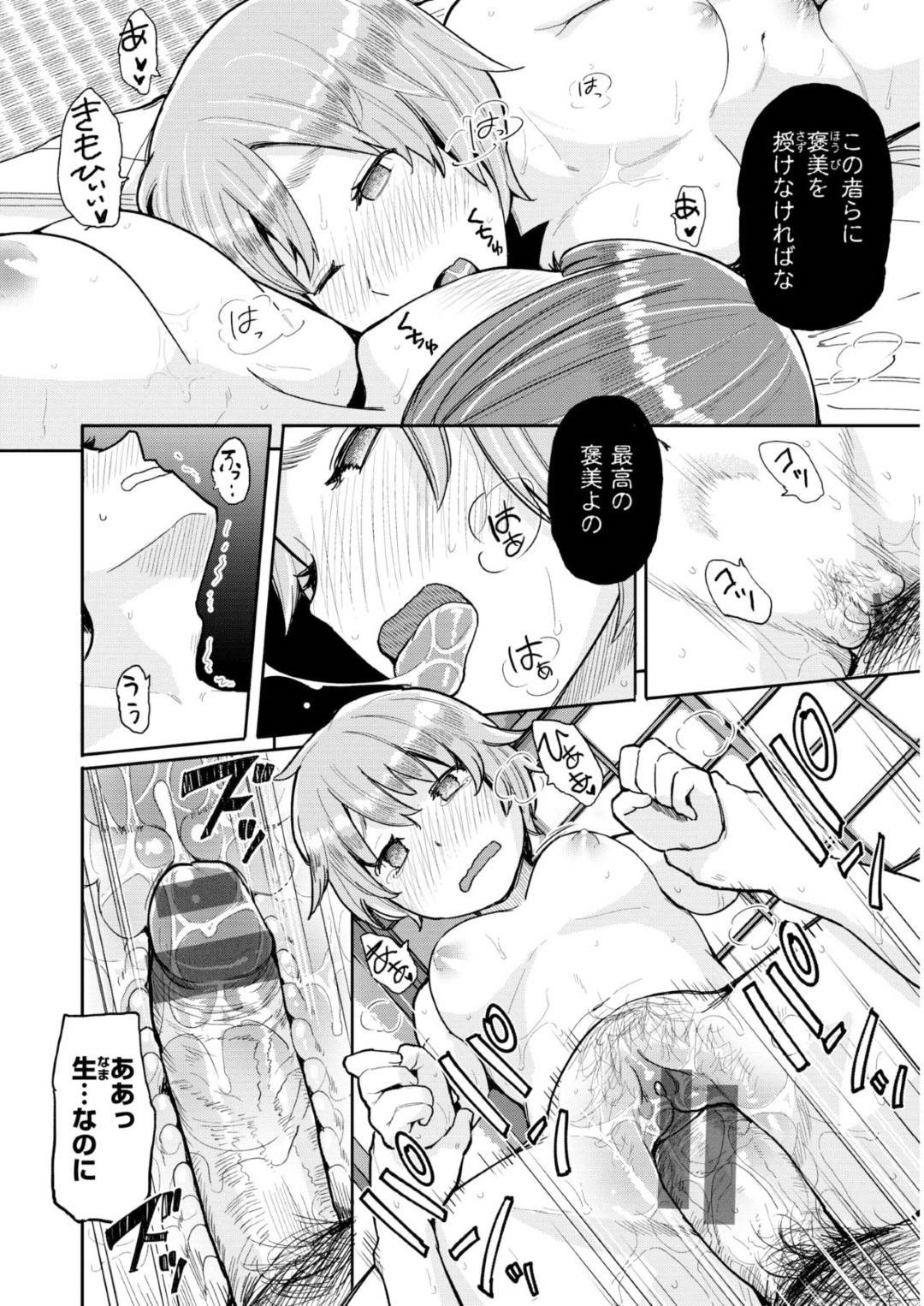 【エロ漫画】男友達と男女がまぐわう祭りがあった言われるパワースポットに訪れたお姉さん…祠に入るや否や何者かに取り憑かれチンポを求めてくる！淫乱と化したお姉さん達との乱交になる！【ぴかお：行ってはいけないパワースポット】