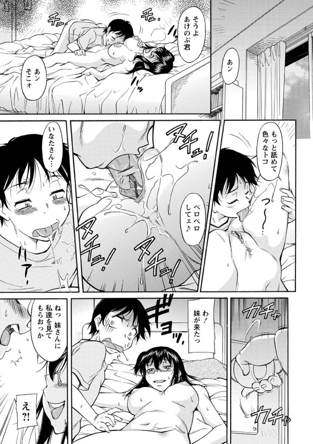 【エロ漫画】隣の男の子とのセックスが忘れられず男の子の部屋にベランダから忍び込んで夜這いをするメガネ巨乳のお姉さん…家族に気づかれないように声を殺していちゃラブ中出しセックス【かねことしあき：ひさびさだったから…】