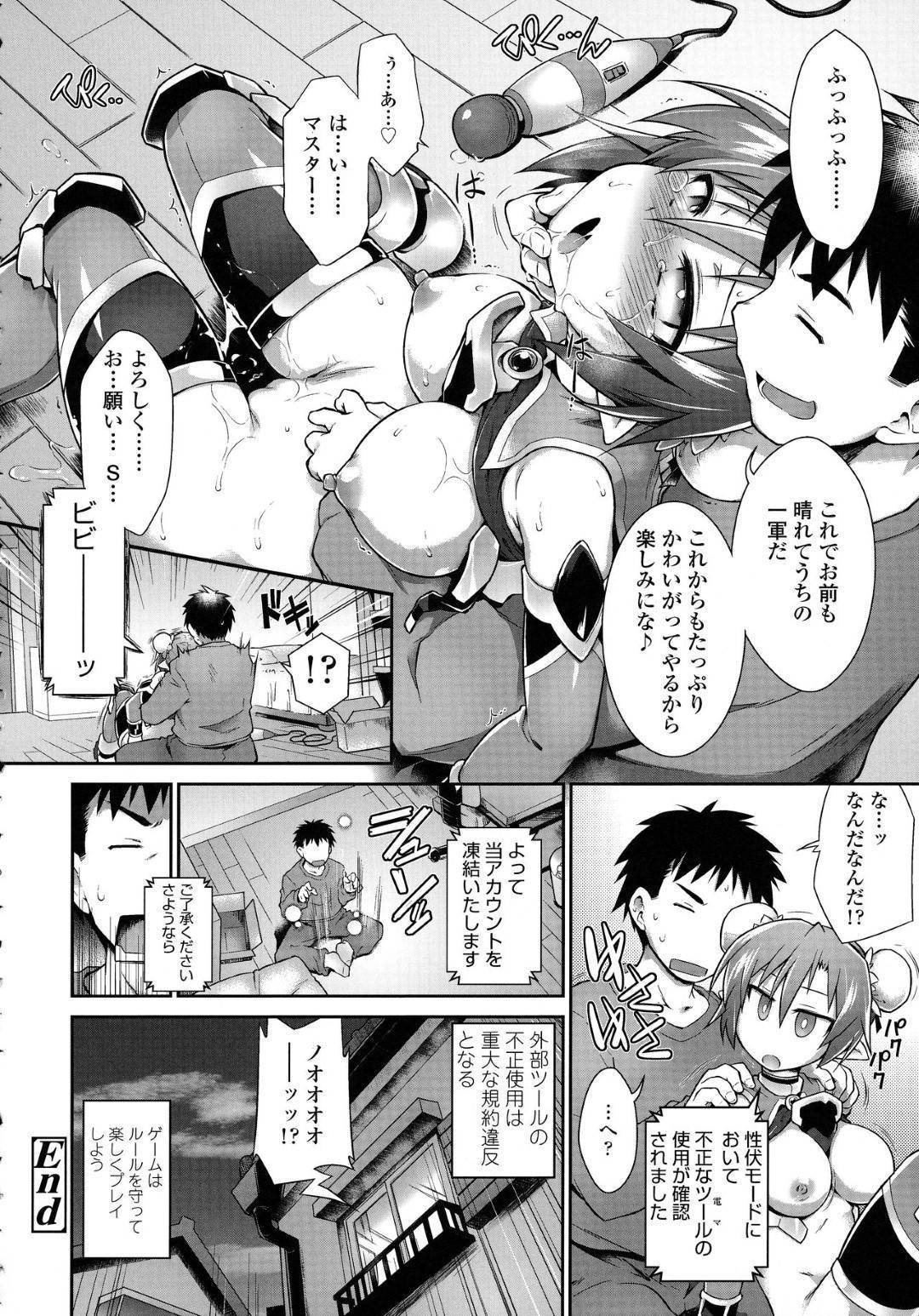 【エロ漫画】人気バーチャルエロゲーの最強キャラであるレイファちゃん…召喚されユーザーに拘束され何度もいかされハメながら電マで極限快感中出しセックス【灯ひでかず：TUTORIAL】