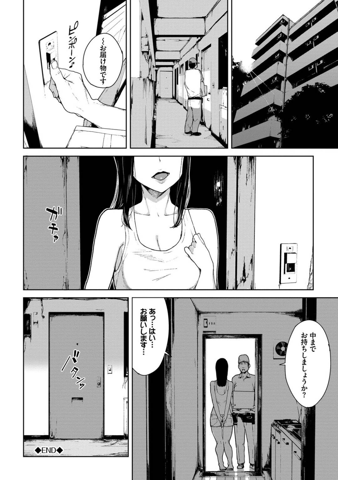 【エロ漫画】宅配便の配達員をノーブラタンクトップで誘惑して部屋に上げちゃうガードゆるい系女の子…男は我慢できずに何度もセックスを繰り返し精子注入するが、全てが終わった時に女は…【岩崎ユウキ：クモノイ】