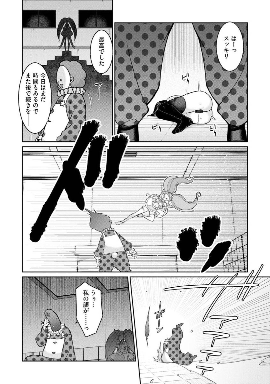 【エロ漫画】魔法少女ゆめるんの友人であるミヨちゃんがピエロに催眠をかけられて連れて行かれる…倉庫でフェラをさせられるが、洗脳されている影響で積極的に楽しそうにしゃぶって射精させる。【景山玄都：ゆめかわ魔法少女ゆめるん 第2話】