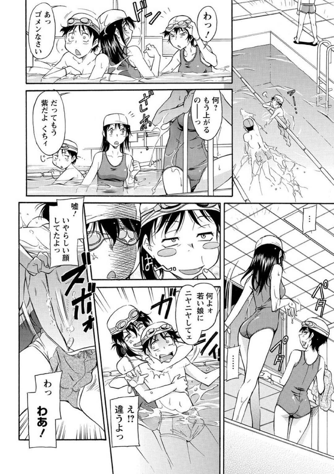 【エロ漫画】ダイエットのために男の子を連れてプールにやってきた巨乳メガネOLお姉さん…水中でオチンチンを弄りプールサイドで中出しセックスしてダイエット性交！【かねことしあき：そんな感触だったから…】