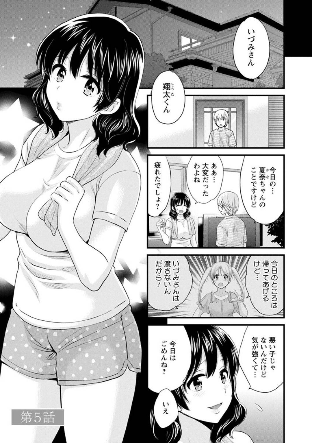 【エロ漫画】格安の家賃で三上さんと同居する大学生主人公…しかしバイトは相変わらわず見つからず、三上さんの妹のみのりにバイトをしてもらう事になるが、そのバイトとはみのりの同僚とエッチするという内容だった！二人の同僚に代わる代わる挿入して中出しする！【ポン貴花田：おっとりみだらな三上さん　第五話】