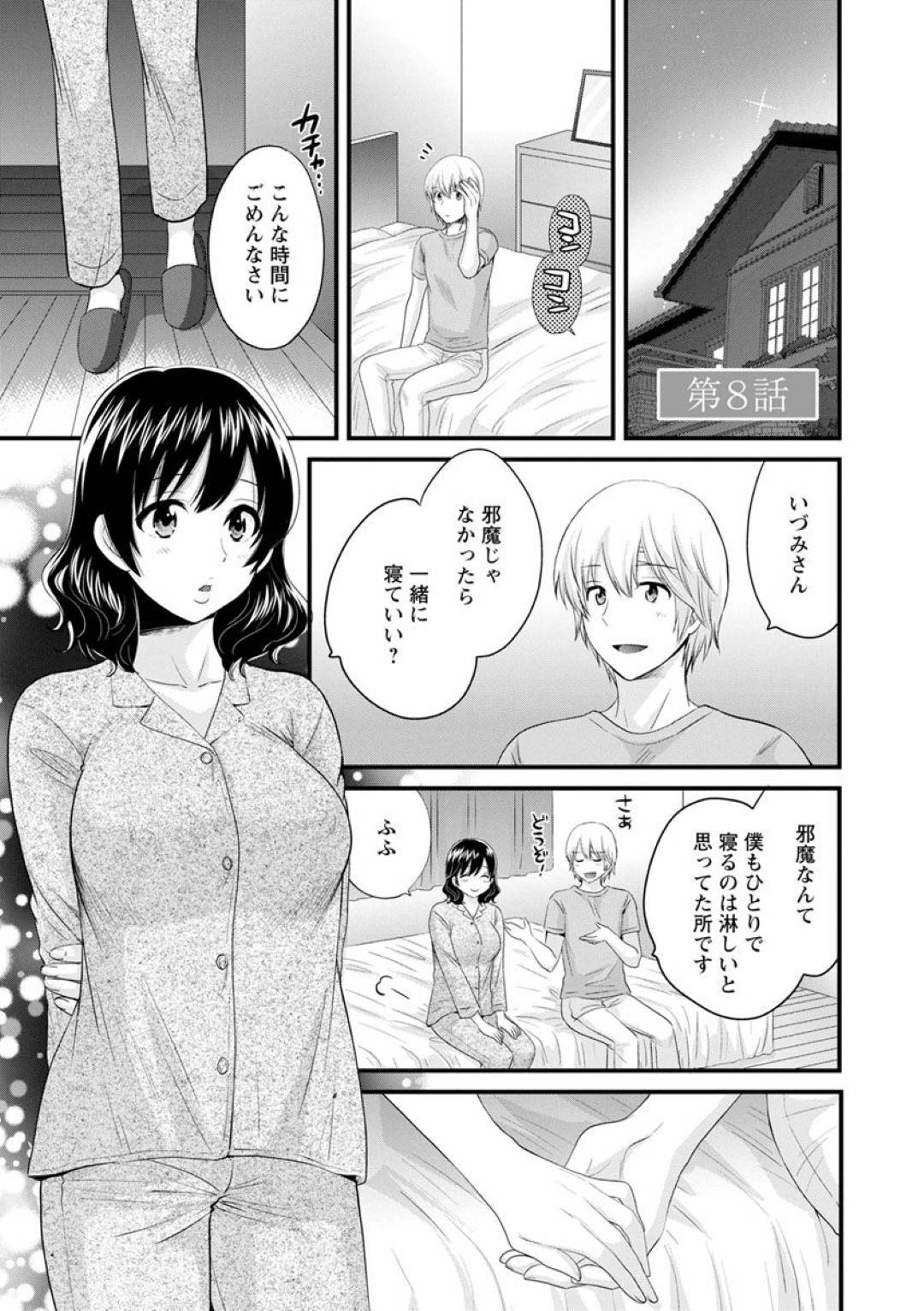 【エロ漫画】三上さんへの想いが中々伝わらない主人公…本気の話をしていたらなんだかエッチな雰囲気になっていき、キスしながら着衣で素股！三上さんはあまりにも弱すぎて素股でイッてしまう！そしてリビングで立ちバックで大量中出し！【ポン貴花田：おっとりみだらな三上さん　第八話】