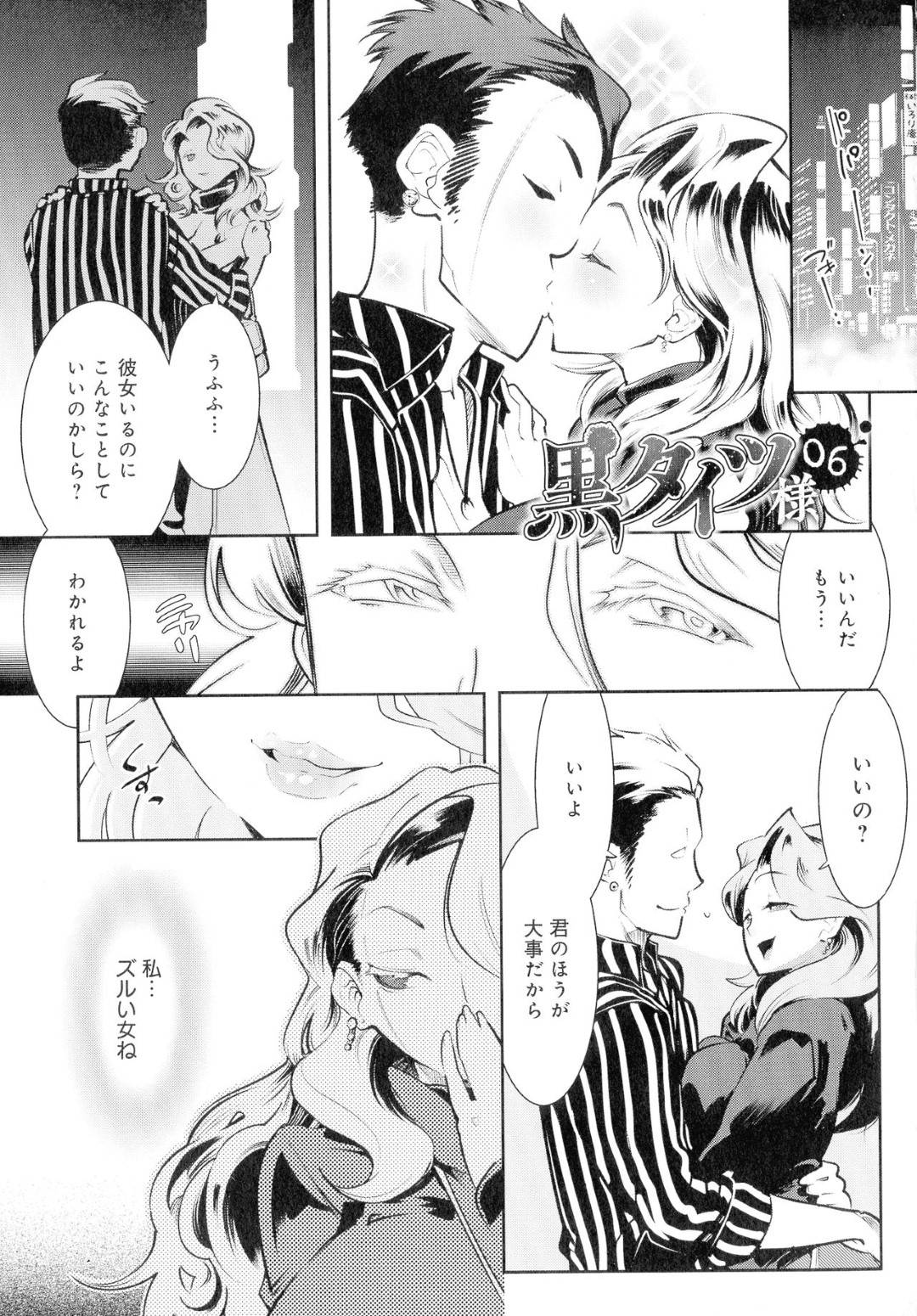 【エロ漫画】突如、黒タイツによって壁に尻を埋め込まれて身動きのできなくなった二人のJD…突き出た壁に欲情した男たちは彼女の制止を無視して挿入する！誰も助けに来ず、アクメ絶頂しまくる肉便器になるのだった。【けものの★：黒タイツ様06〜異形に辱められる私たち〜】