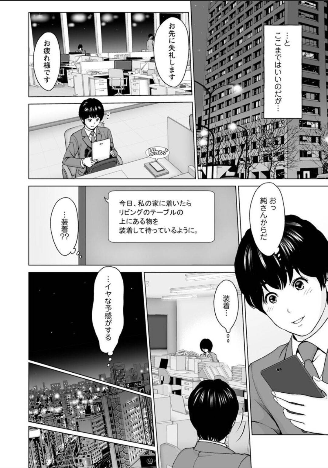 【エロ漫画】先輩OLと付き合う主人公…ドSな彼女は主人公に猫耳を付けさせて全身を舐めさせる！しかし乳首や脇、そしておまんこを舐められる内にアクメしていき、ドSな彼女がヨガりまくり！形勢逆転されてバックでハメられるのだった。【石紙一：麗人の性癖 前編】