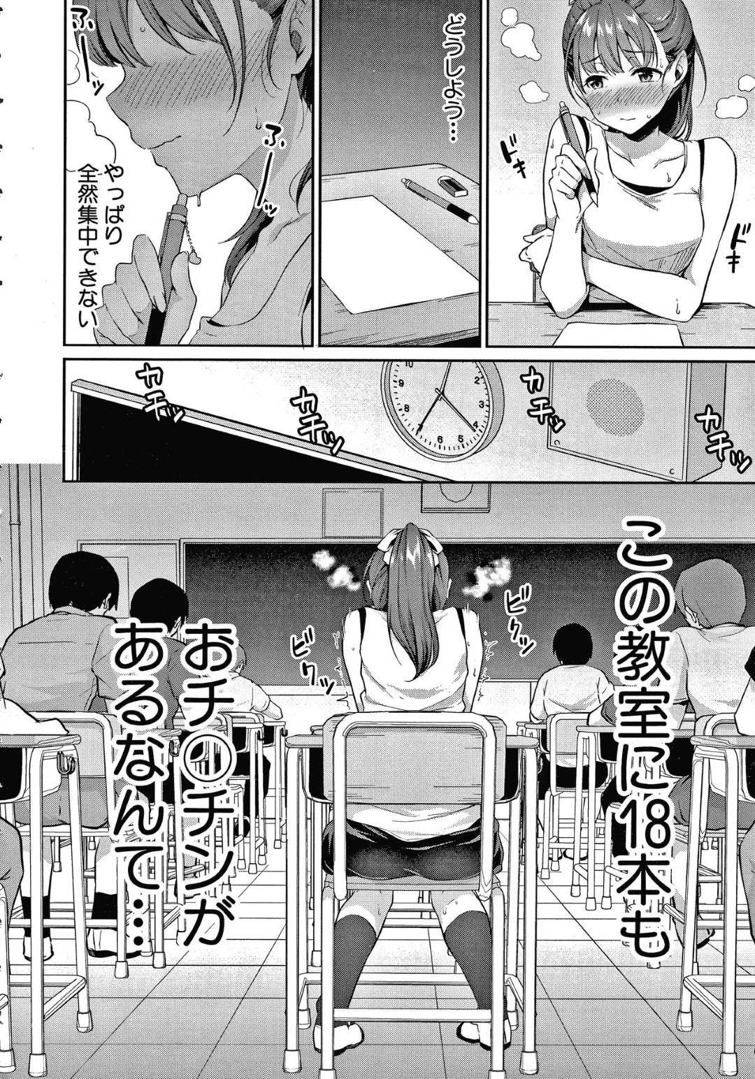 【エロ漫画】チンポに興味津々で同級生の小林に見せてほしいと頼み込む思春期の少女の春日…渋々チンポを見せてくれたが勃起したチンポに見惚れてそのままフェラしてしまう！そして口内射精させ、童貞と処女の二人で生ハメセックスするのだった。【メガねぃ：思春期のお勉強 第1話】