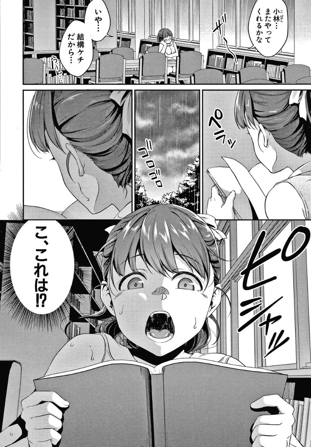 【エロ漫画】性知識が乏しい少年と少女のカップル…子供ができると困るからとセックスはせずにフェラや手コキ、手マンなどの前戯だけでお互いを気持ちよくさせていたが、そんな事をしている内に二人のムラムラはヒートアップ！結局生挿入の中出しセックスするのだった。【メガねぃ：思春期のお勉強 第2話】