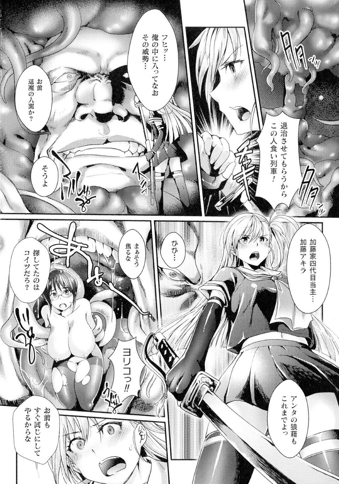 【エロ漫画】触手の化け物が棲むと噂の電車に乗り込んだ退魔師のJK…女友達が捕食されてしまい、彼女を助けるべく、自らも化け物の身体に触手で陵辱されながら潜入するが、そこにはふたなりとなった友人がいた！そして自我を失った彼女にレイプされてしまう。【ジンナイ：淫肉列車】