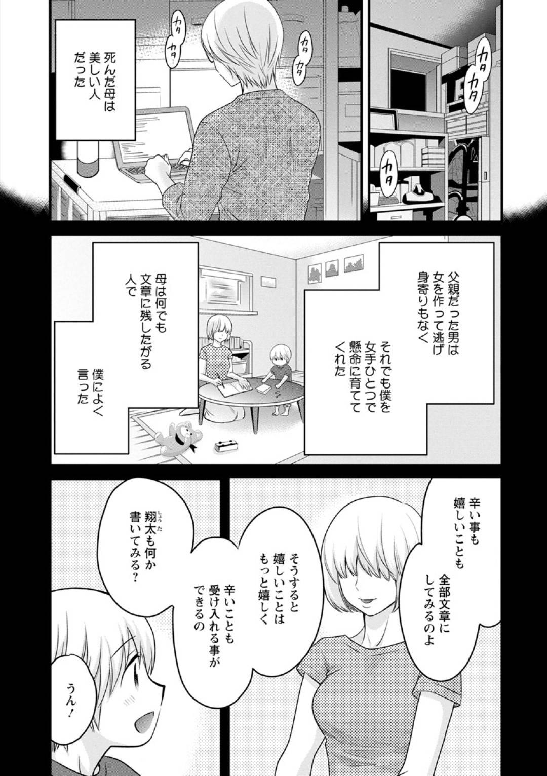 【エロ漫画】三上さんと付き合うことになった主人公の大学生…しかし主人公が忙しくて中々エッチできず、スネ気味の三上さんは彼のベッドに潜り込んで彼を待ち受けエッチするのだった！体力の限界が来るまで連続中出しセックス！【ポン貴花田：おっとりみだらな三上さん　第九話】