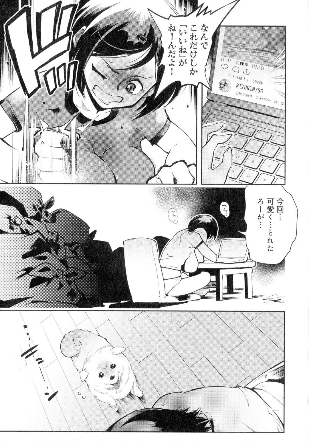 【エロ漫画】犬の写真をネットに投稿しては自己顕示欲を満たしていた少女…しかし少女はいいねがもらえないと分かると犬を捨てては新しい犬を飼っていた。ある日目を覚ますと目の前は異空間で周りには犬の亡霊である黒タイツ達がいた！メス犬に調教すべく彼女は黒タイツ達に輪姦されてしまう！中出しされて口内射精もされ、快楽に堕ちるのだった。【けものの★：黒タイツ様08〜異形に辱められる私たち〜】