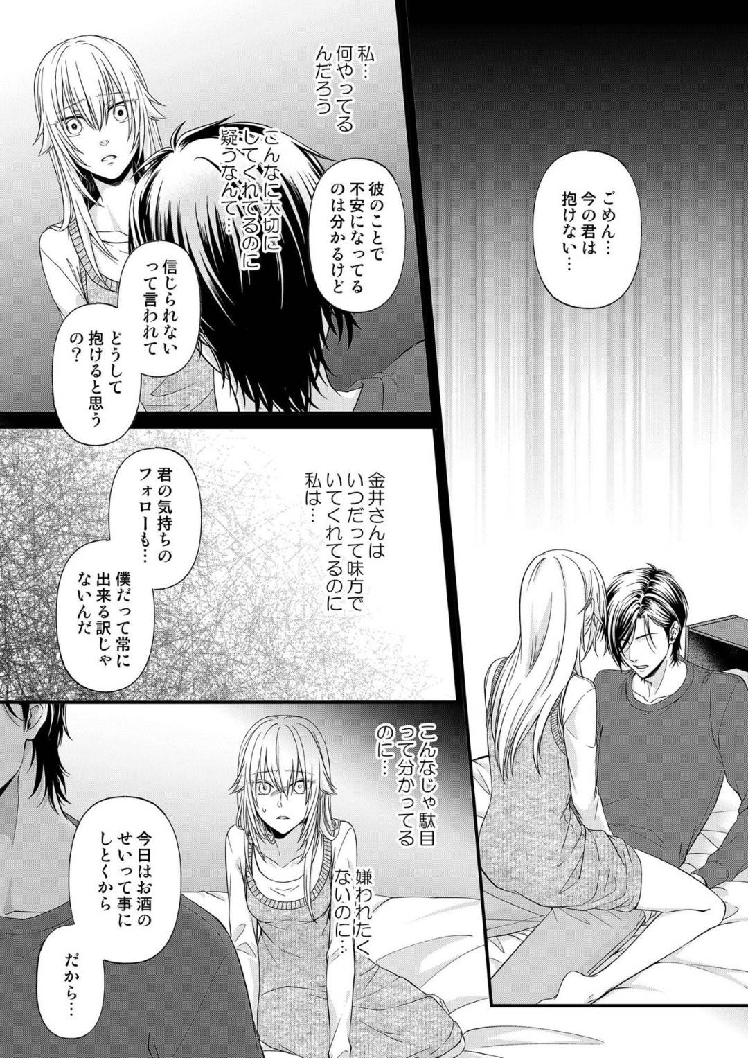 【エロ漫画】彼氏の金井さんと喧嘩してしまい疎遠になってしまった鳴美…しかしお互い好きだという想いは変わらず、再開するや否や仲直りセックス！乳首舐めや手マンの前戯でびしょ濡れになり、バックで挿入されて二人で絶頂するのだった。【灯彩花：その素顔は俺だけのもの 第6話】